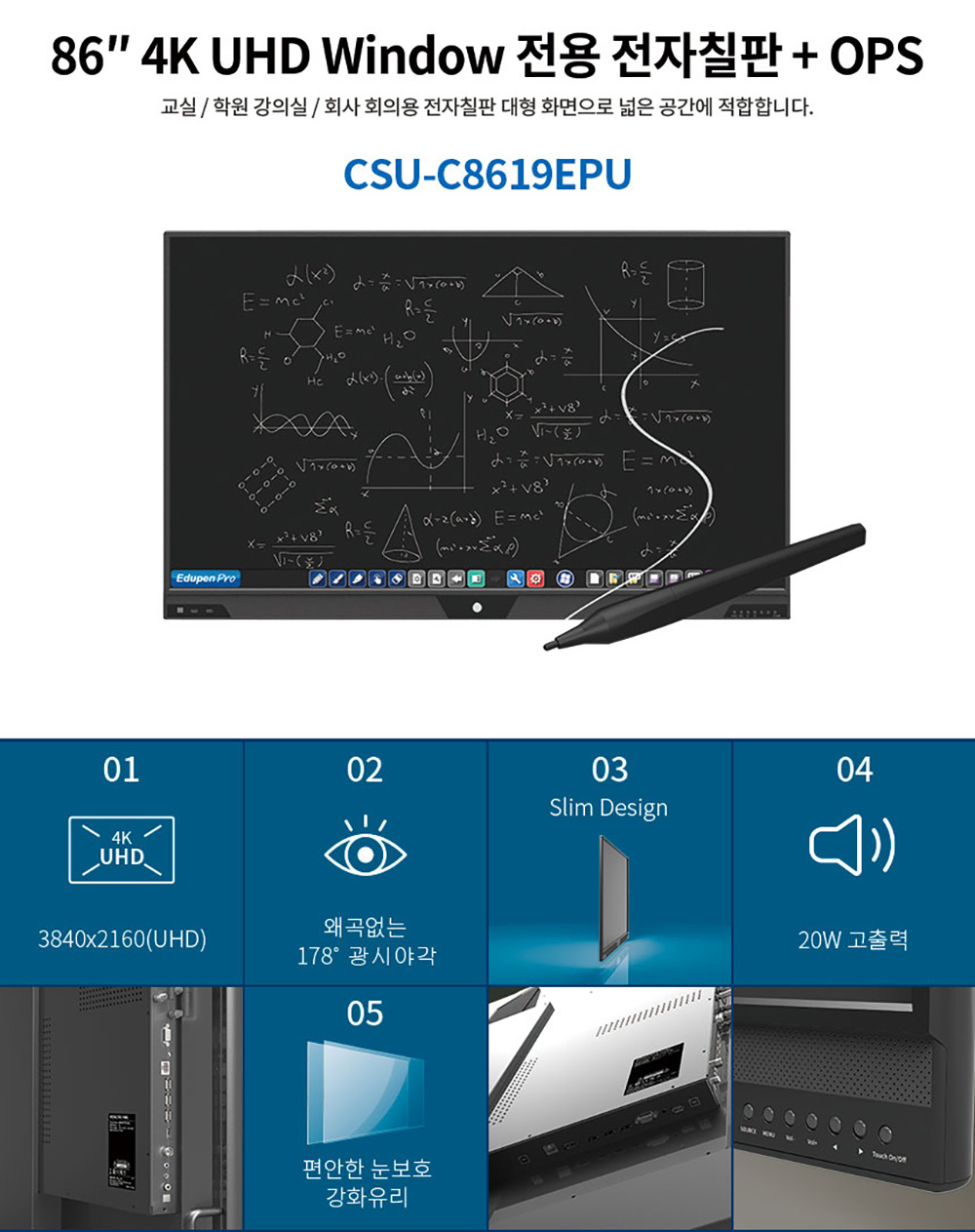 CSU-C8619EPU_2